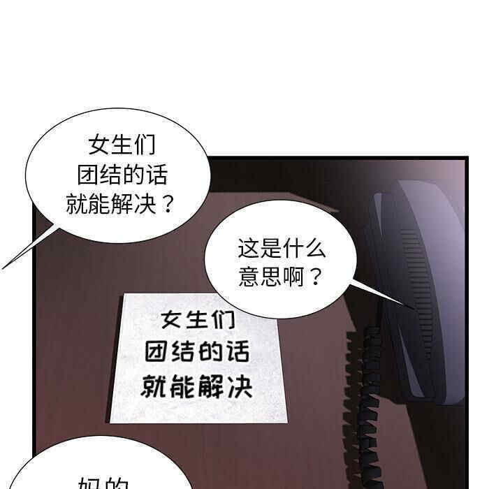 韩国漫画密室逃生韩漫_密室逃生-第2话在线免费阅读-韩国漫画-第14张图片