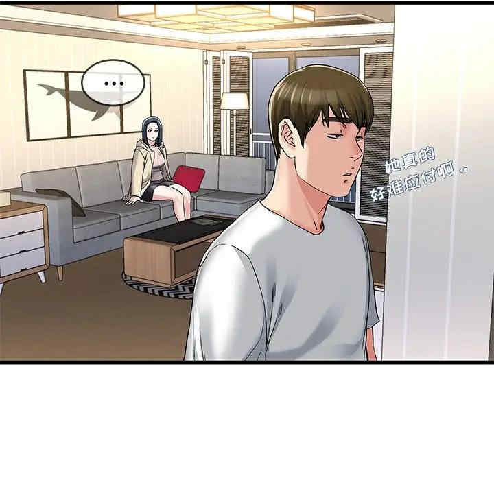 韩国漫画单身爸爸想恋爱韩漫_单身爸爸想恋爱-第47话在线免费阅读-韩国漫画-第86张图片