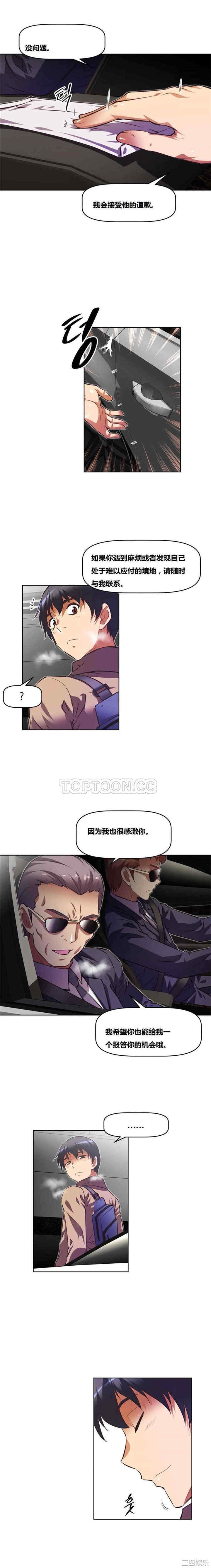 韩国漫画我的超级女友/本能觉醒韩漫_我的超级女友/本能觉醒-第96话在线免费阅读-韩国漫画-第14张图片