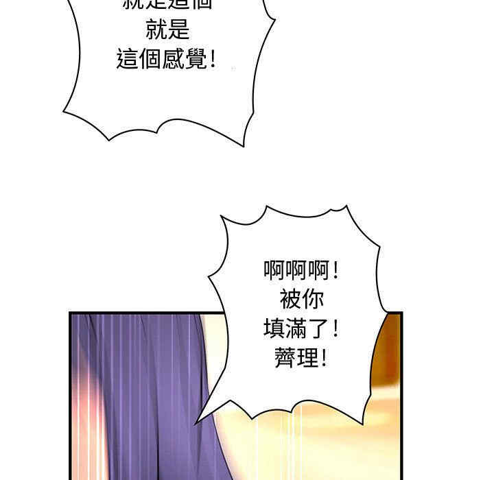 韩国漫画内衣社的菜鸟蓝荠理韩漫_内衣社的菜鸟蓝荠理-第31话在线免费阅读-韩国漫画-第102张图片