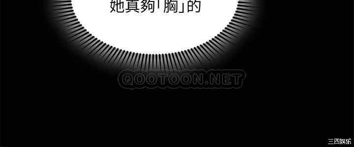 韩国漫画韩漫_朋友的妈妈-第57话在线免费阅读-韩国漫画-第32张图片