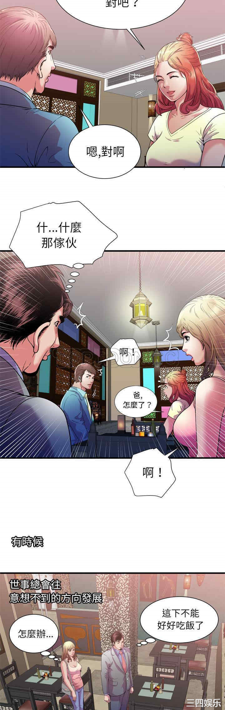韩国漫画恋上闺蜜的爸爸韩漫_恋上闺蜜的爸爸-第56话在线免费阅读-韩国漫画-第25张图片