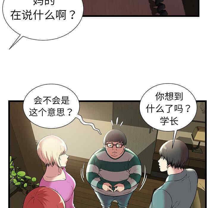 韩国漫画密室逃生韩漫_密室逃生-第2话在线免费阅读-韩国漫画-第15张图片