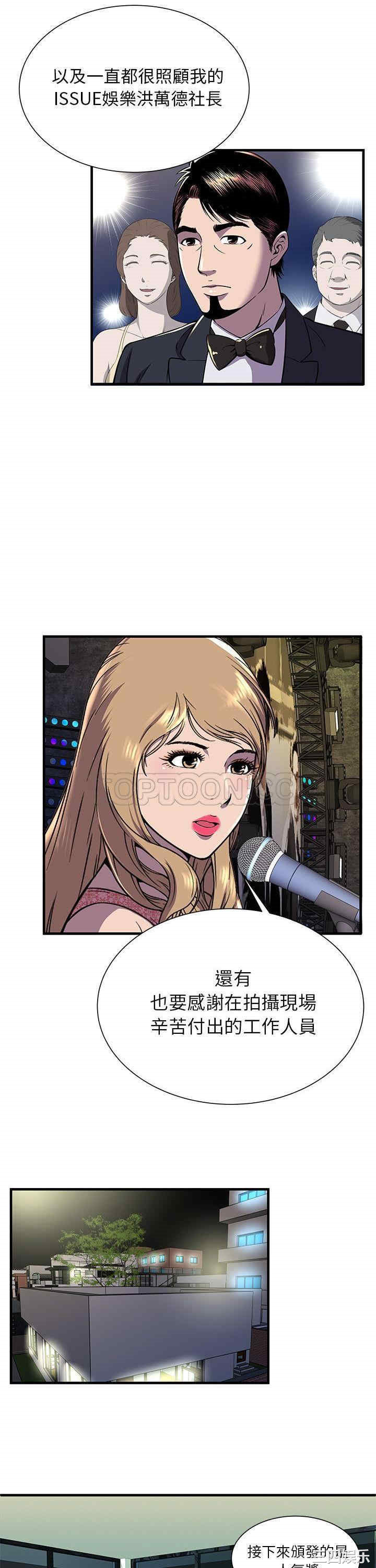 韩国漫画恋上闺蜜的爸爸韩漫_恋上闺蜜的爸爸-第74话在线免费阅读-韩国漫画-第6张图片