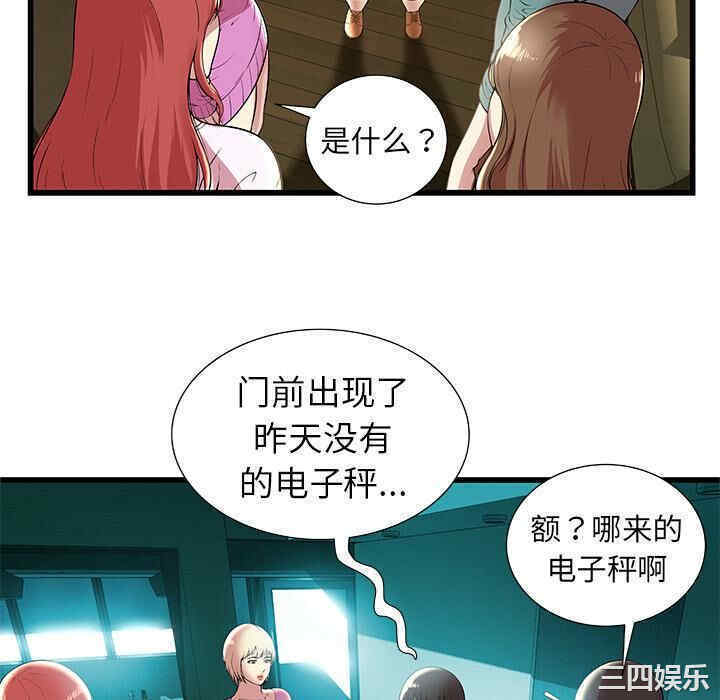 韩国漫画密室逃生韩漫_密室逃生-第2话在线免费阅读-韩国漫画-第16张图片