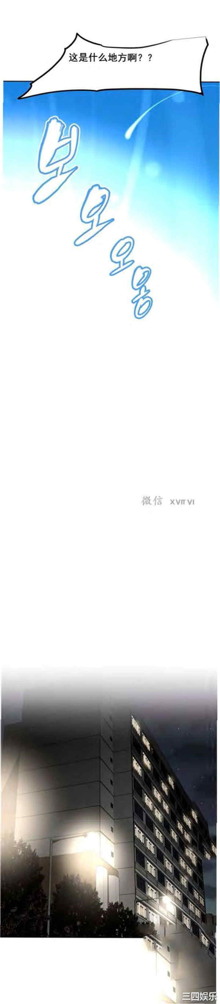 韩国漫画我的超级女友/本能觉醒韩漫_我的超级女友/本能觉醒-第136话在线免费阅读-韩国漫画-第7张图片