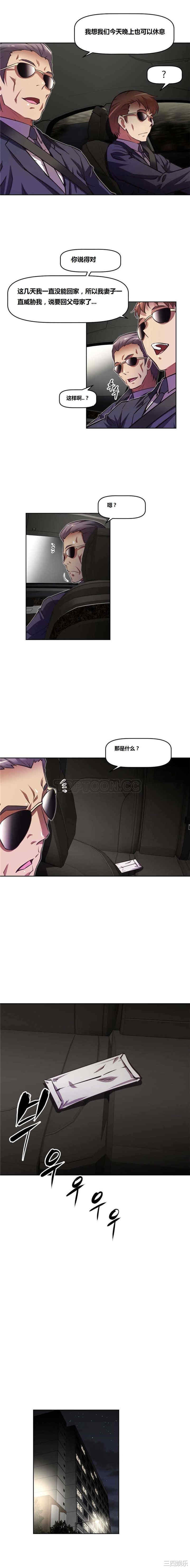 韩国漫画我的超级女友/本能觉醒韩漫_我的超级女友/本能觉醒-第96话在线免费阅读-韩国漫画-第16张图片