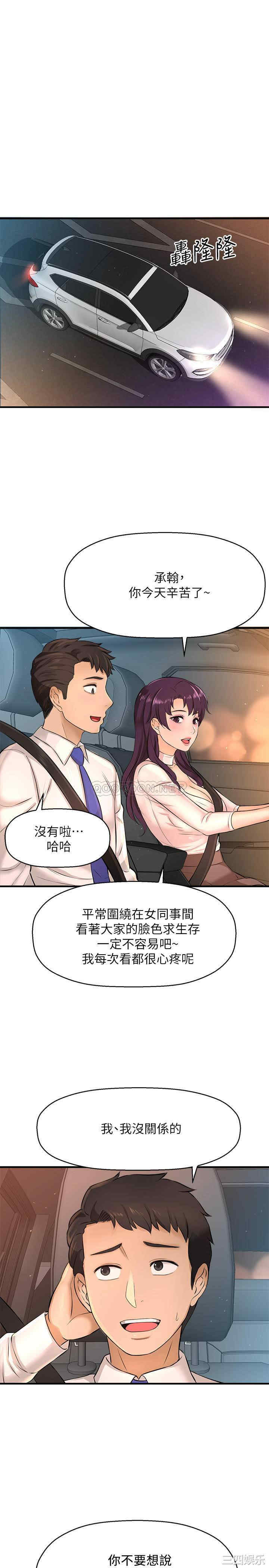 韩国漫画韩漫_是谁偷上他的-第17话在线免费阅读-韩国漫画-第1张图片