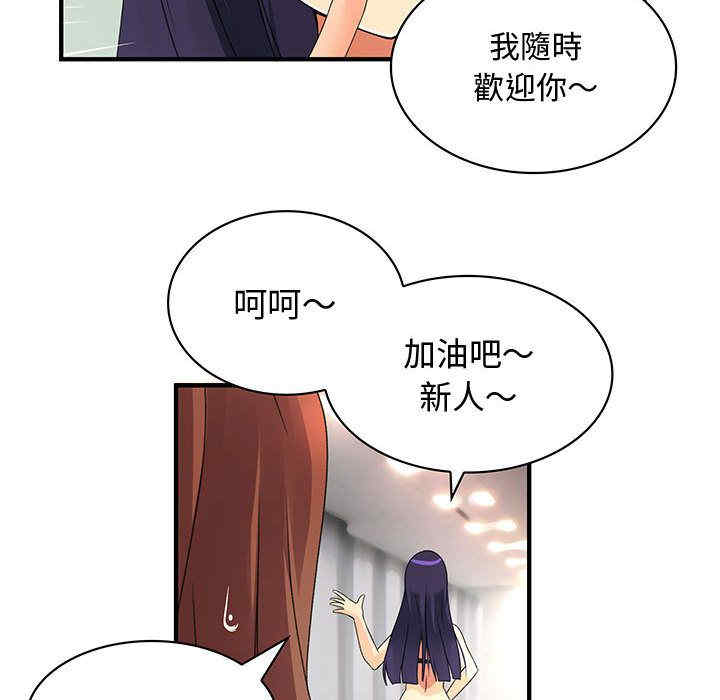 韩国漫画内衣社的菜鸟蓝荠理韩漫_内衣社的菜鸟蓝荠理-第5话在线免费阅读-韩国漫画-第57张图片