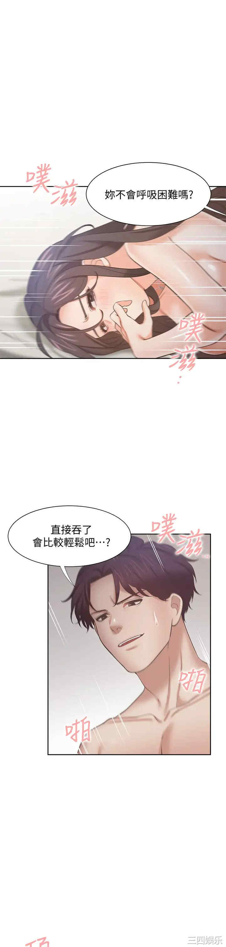 韩国漫画渴望：爱火难耐韩漫_渴望：爱火难耐-第67话在线免费阅读-韩国漫画-第13张图片