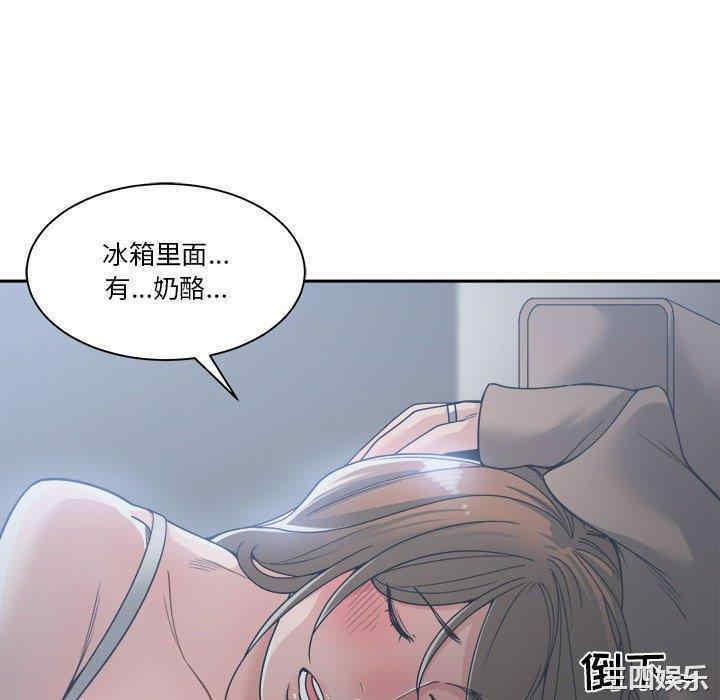韩国漫画谁才是真爱/你才是真爱韩漫_谁才是真爱/你才是真爱-第15话在线免费阅读-韩国漫画-第100张图片