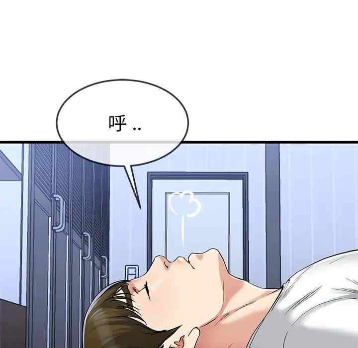 韩国漫画单身爸爸想恋爱韩漫_单身爸爸想恋爱-第47话在线免费阅读-韩国漫画-第91张图片