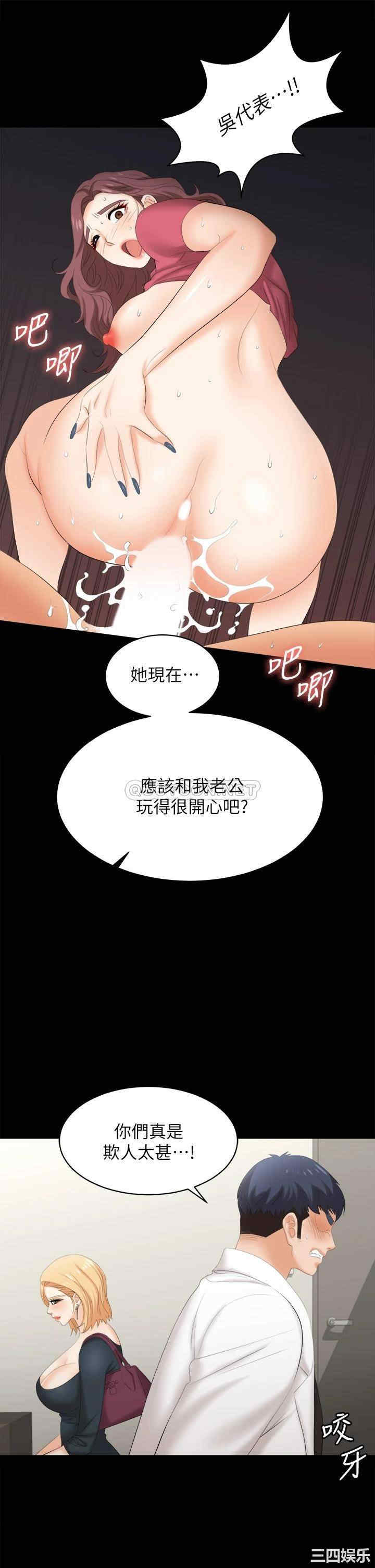 韩国漫画韩漫_交换游戏-第83话在线免费阅读-韩国漫画-第11张图片