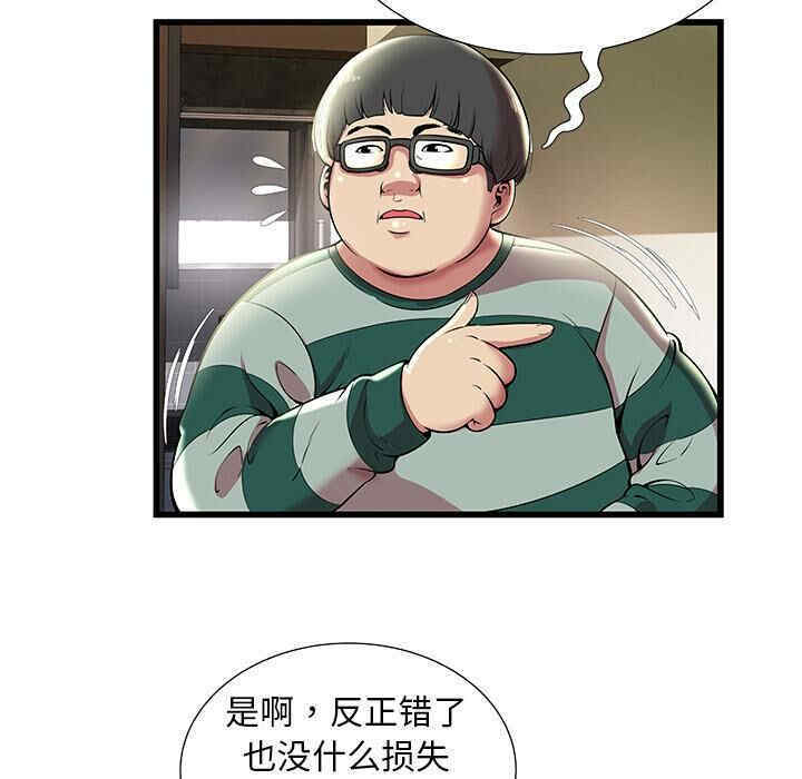 韩国漫画密室逃生韩漫_密室逃生-第2话在线免费阅读-韩国漫画-第18张图片