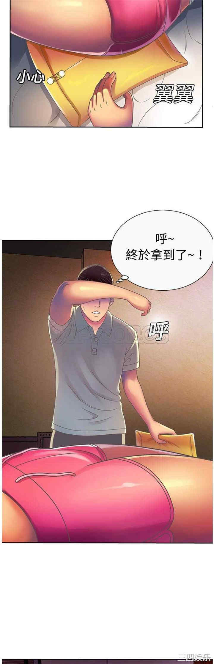 韩国漫画恋上闺蜜的爸爸韩漫_恋上闺蜜的爸爸-第3话在线免费阅读-韩国漫画-第3张图片
