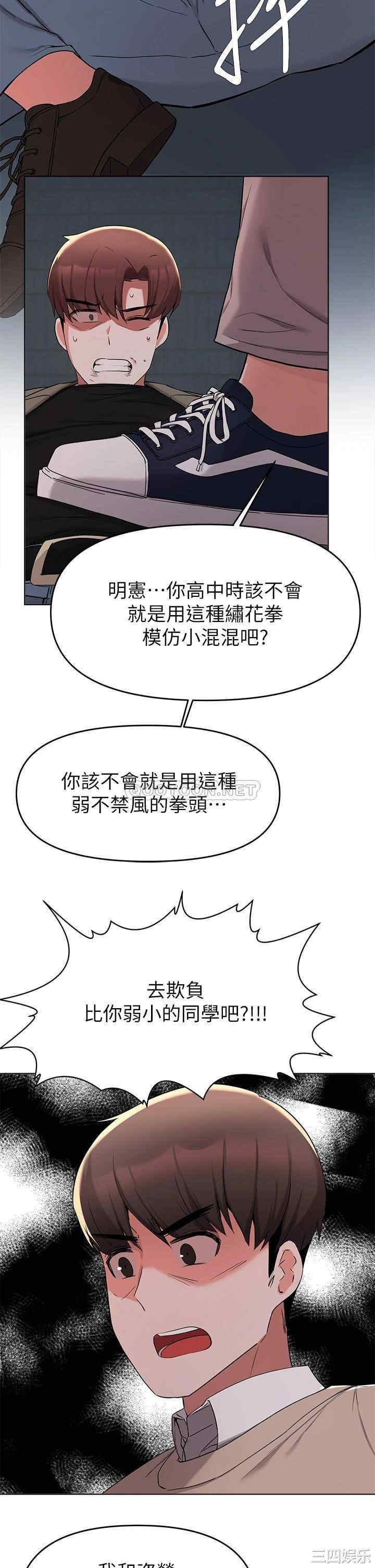 韩国漫画韩漫_废柴逃脱-第35话在线免费阅读-韩国漫画-第38张图片