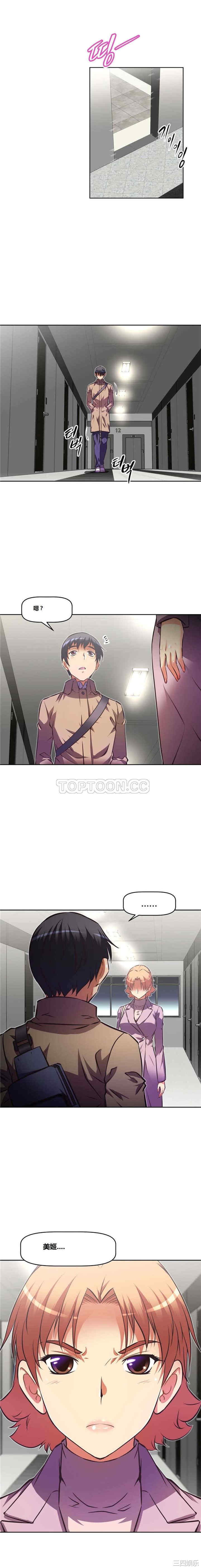 韩国漫画我的超级女友/本能觉醒韩漫_我的超级女友/本能觉醒-第96话在线免费阅读-韩国漫画-第17张图片