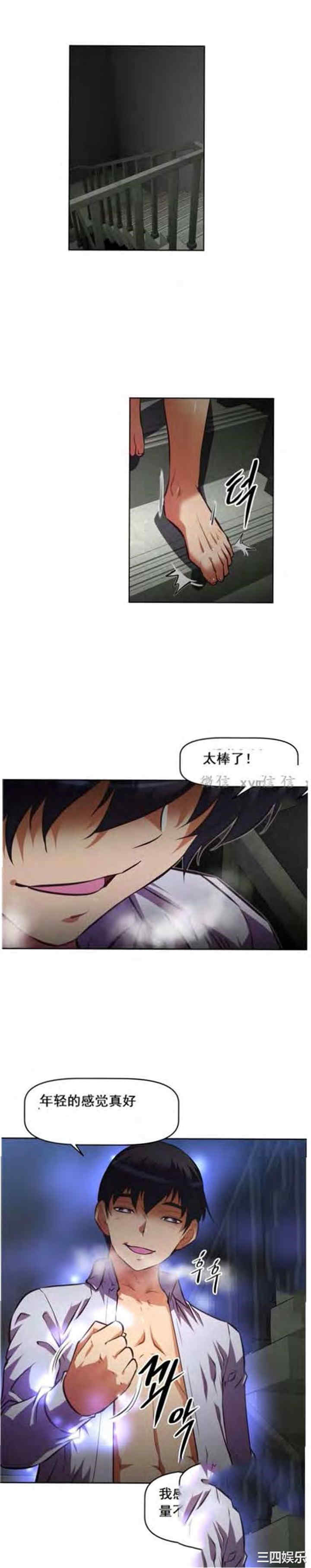 韩国漫画我的超级女友/本能觉醒韩漫_我的超级女友/本能觉醒-第136话在线免费阅读-韩国漫画-第8张图片