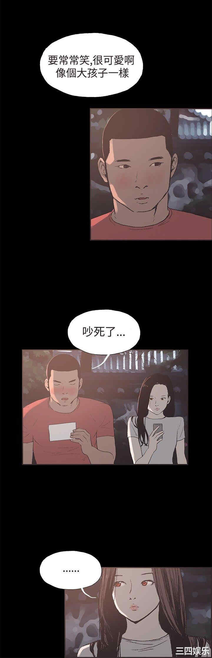 韩国漫画同居韩漫_同居-第46话在线免费阅读-韩国漫画-第12张图片