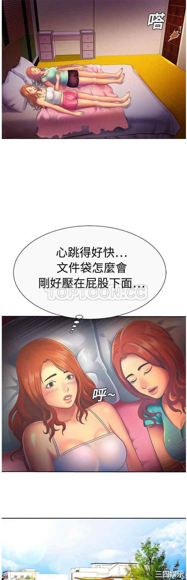 韩国漫画恋上闺蜜的爸爸韩漫_恋上闺蜜的爸爸-第3话在线免费阅读-韩国漫画-第4张图片
