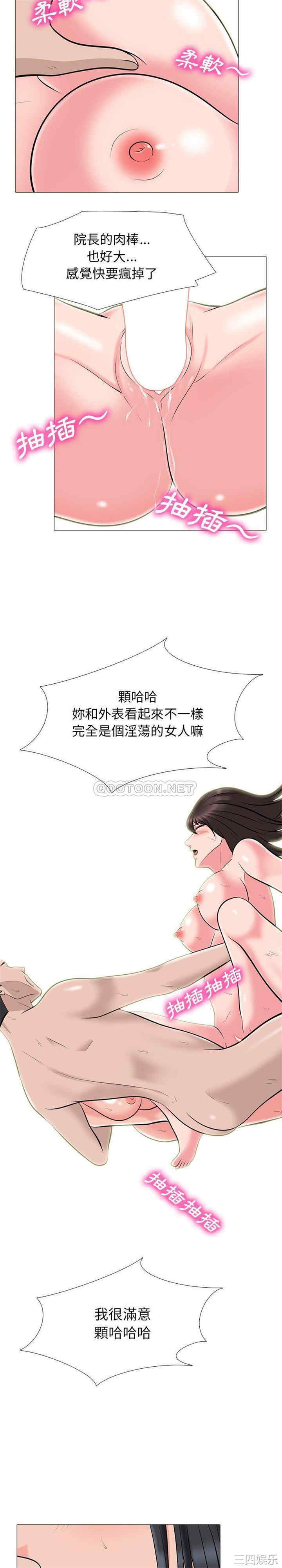 韩国漫画心机女教授韩漫_心机女教授-第60话在线免费阅读-韩国漫画-第13张图片