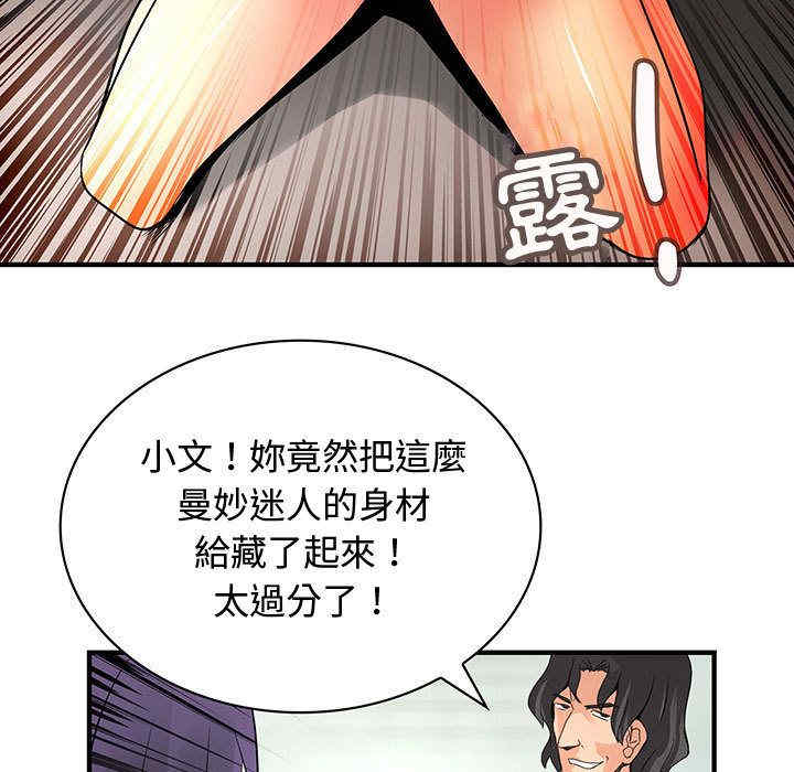 韩国漫画内衣社的菜鸟蓝荠理韩漫_内衣社的菜鸟蓝荠理-第36话在线免费阅读-韩国漫画-第95张图片