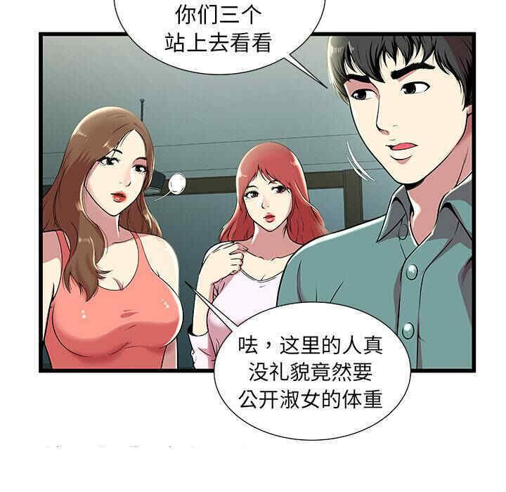 韩国漫画密室逃生韩漫_密室逃生-第2话在线免费阅读-韩国漫画-第19张图片