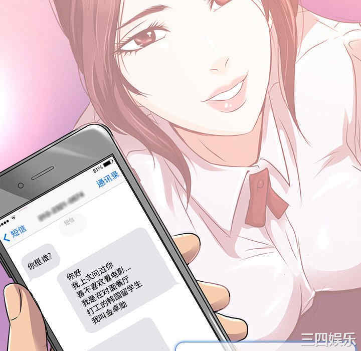 韩国漫画命中注定爱上你韩漫_命中注定爱上你-第10话在线免费阅读-韩国漫画-第94张图片