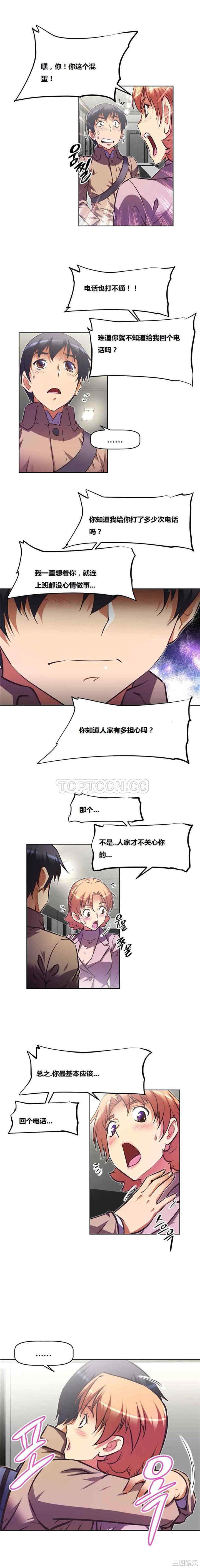 韩国漫画我的超级女友/本能觉醒韩漫_我的超级女友/本能觉醒-第96话在线免费阅读-韩国漫画-第18张图片