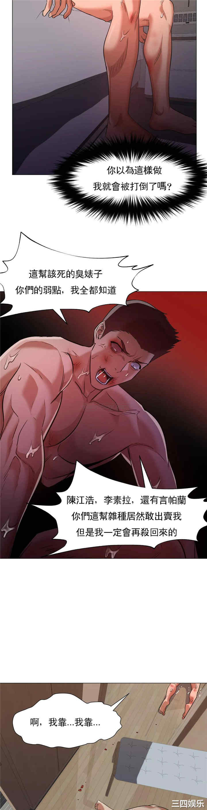 韩国漫画站立女人韩漫_站立女人-第66话在线免费阅读-韩国漫画-第17张图片