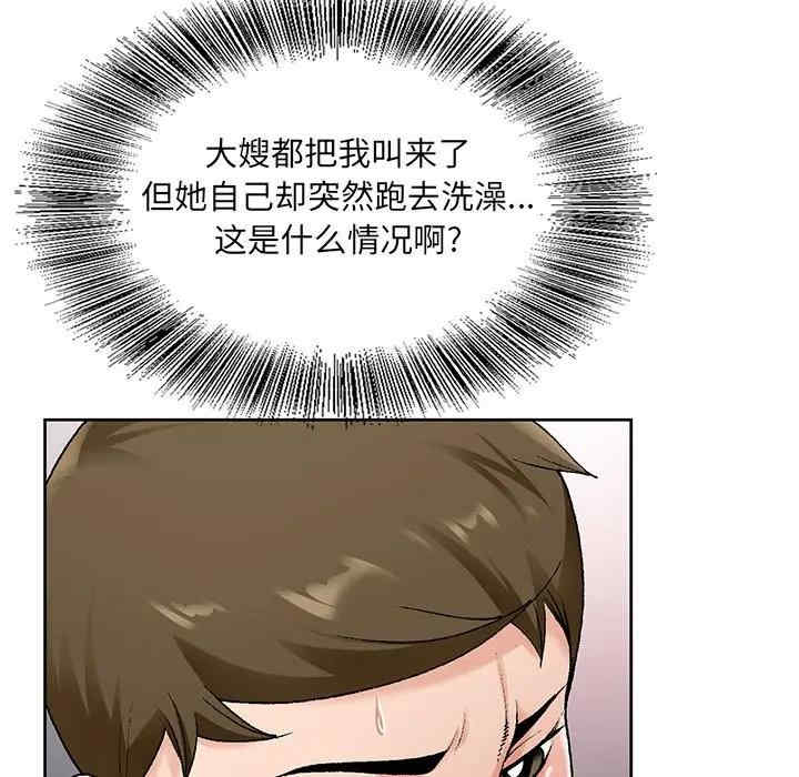 韩国漫画哥哥怀中的初恋/初恋变嫂嫂韩漫_哥哥怀中的初恋/初恋变嫂嫂-第14话在线免费阅读-韩国漫画-第21张图片