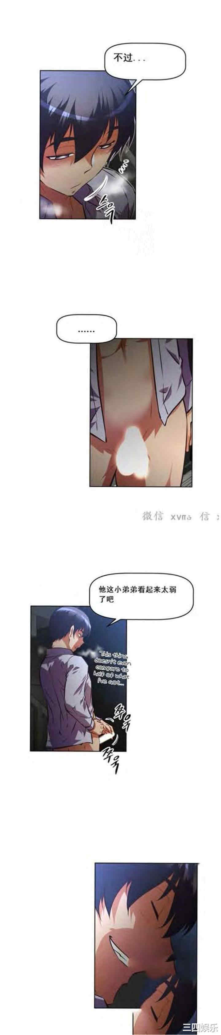 韩国漫画我的超级女友/本能觉醒韩漫_我的超级女友/本能觉醒-第136话在线免费阅读-韩国漫画-第9张图片