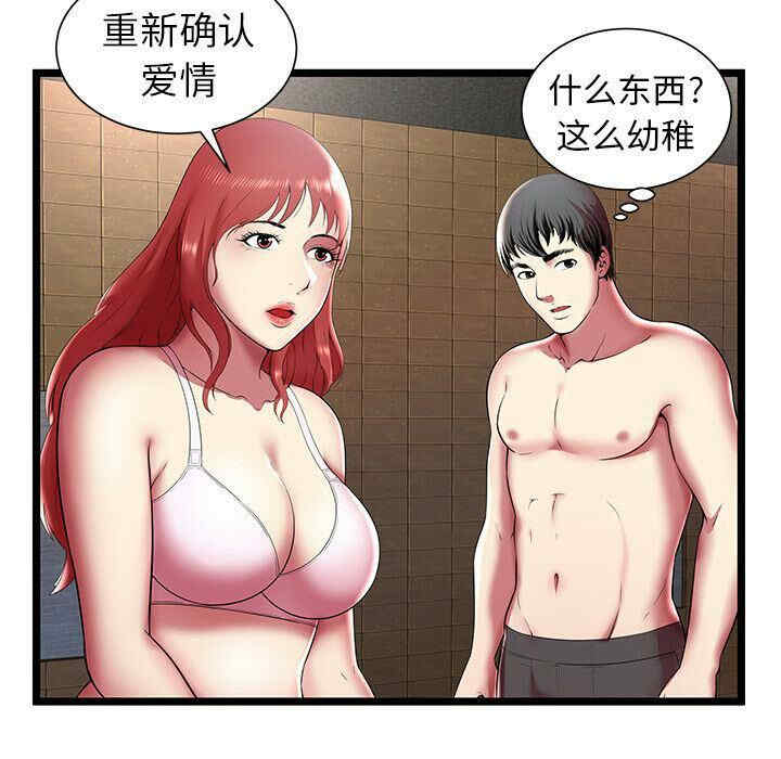 韩国漫画密室逃生韩漫_密室逃生-第12话在线免费阅读-韩国漫画-第6张图片