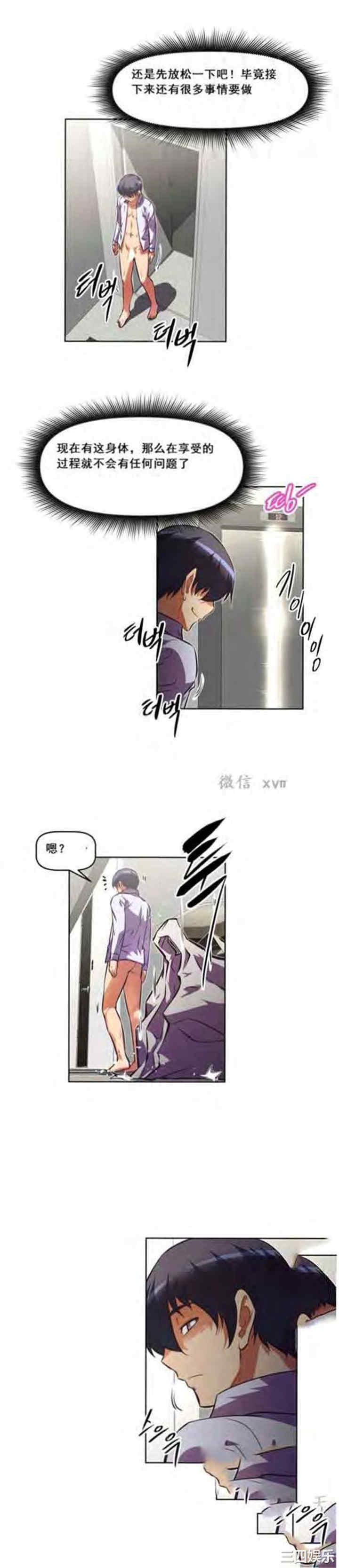 韩国漫画我的超级女友/本能觉醒韩漫_我的超级女友/本能觉醒-第136话在线免费阅读-韩国漫画-第10张图片