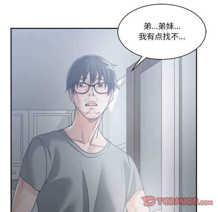 韩国漫画谁才是真爱/你才是真爱韩漫_谁才是真爱/你才是真爱-第15话在线免费阅读-韩国漫画-第102张图片