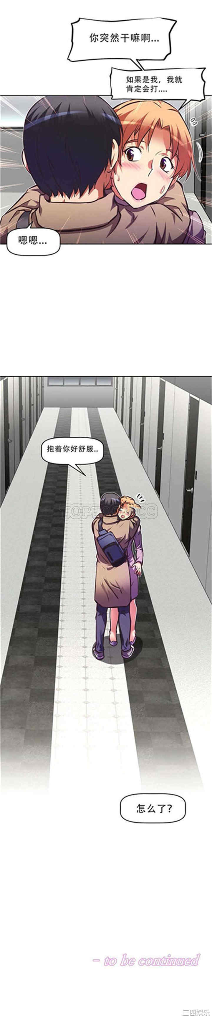 韩国漫画我的超级女友/本能觉醒韩漫_我的超级女友/本能觉醒-第96话在线免费阅读-韩国漫画-第19张图片