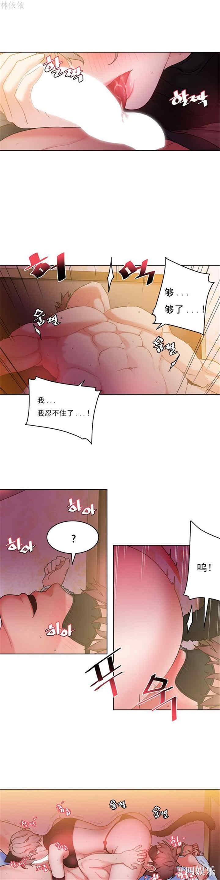 韩国漫画情趣绳子韩漫_情趣绳子-第14话在线免费阅读-韩国漫画-第3张图片