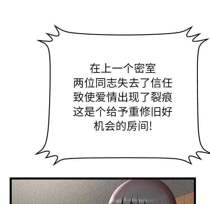 韩国漫画密室逃生韩漫_密室逃生-第12话在线免费阅读-韩国漫画-第7张图片
