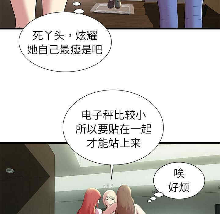 韩国漫画密室逃生韩漫_密室逃生-第2话在线免费阅读-韩国漫画-第21张图片