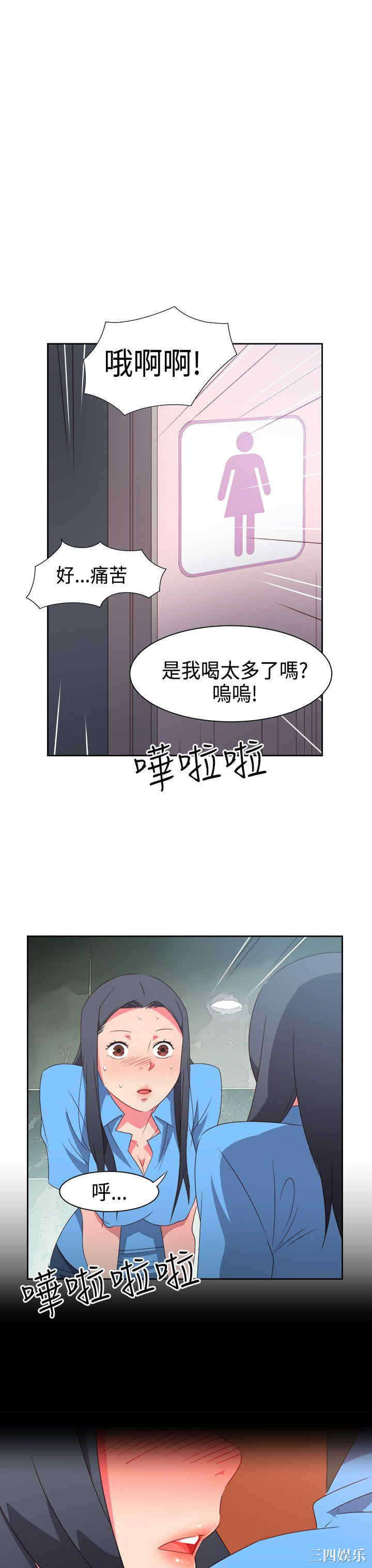 韩国漫画情欲灵药韩漫_情欲灵药-第28话在线免费阅读-韩国漫画-第3张图片