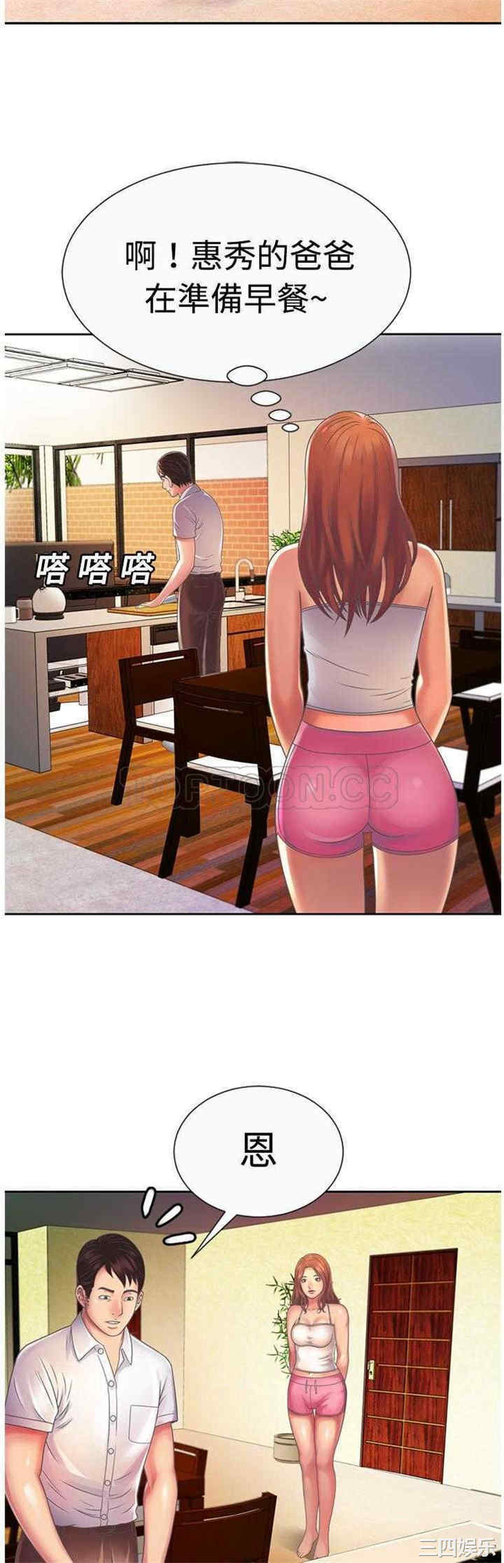 韩国漫画恋上闺蜜的爸爸韩漫_恋上闺蜜的爸爸-第3话在线免费阅读-韩国漫画-第6张图片