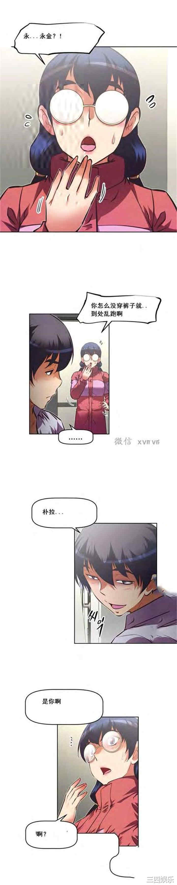 韩国漫画我的超级女友/本能觉醒韩漫_我的超级女友/本能觉醒-第136话在线免费阅读-韩国漫画-第11张图片
