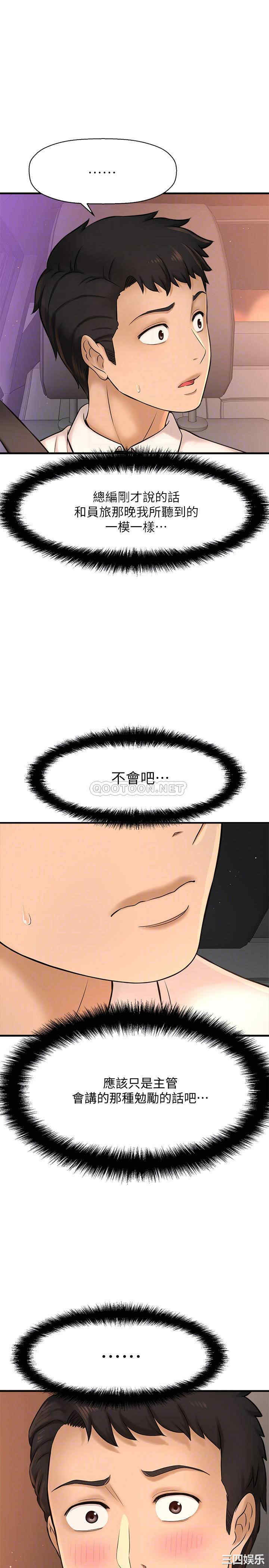 韩国漫画韩漫_是谁偷上他的-第17话在线免费阅读-韩国漫画-第6张图片