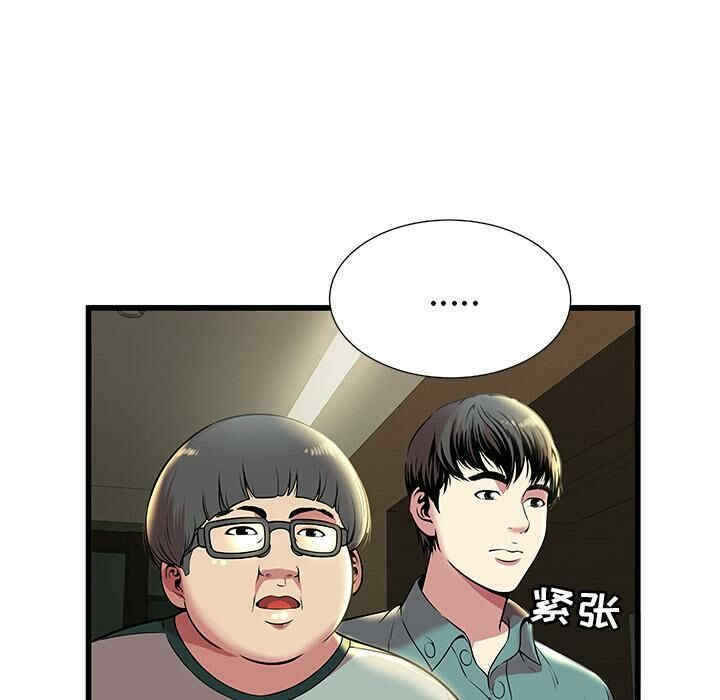 韩国漫画密室逃生韩漫_密室逃生-第2话在线免费阅读-韩国漫画-第24张图片
