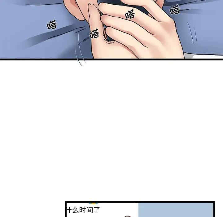 韩国漫画单身爸爸想恋爱韩漫_单身爸爸想恋爱-第47话在线免费阅读-韩国漫画-第101张图片