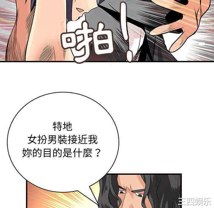 韩国漫画内衣社的菜鸟蓝荠理韩漫_内衣社的菜鸟蓝荠理-第36话在线免费阅读-韩国漫画-第100张图片