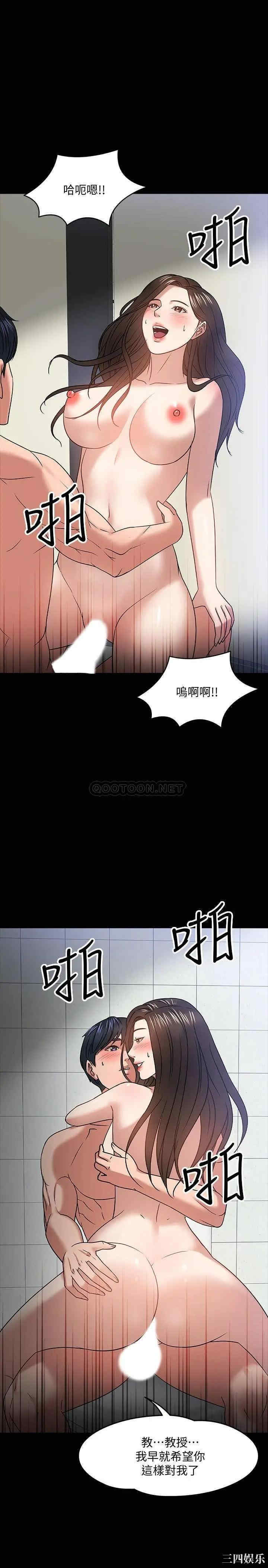 韩国漫画教授，你还等什么韩漫_教授，你还等什么-第21话在线免费阅读-韩国漫画-第35张图片