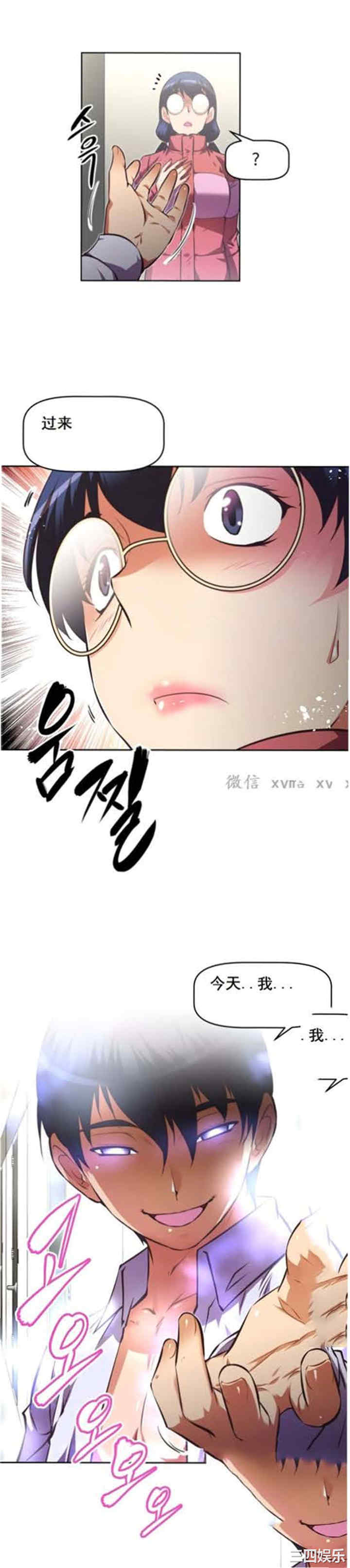 韩国漫画我的超级女友/本能觉醒韩漫_我的超级女友/本能觉醒-第136话在线免费阅读-韩国漫画-第12张图片