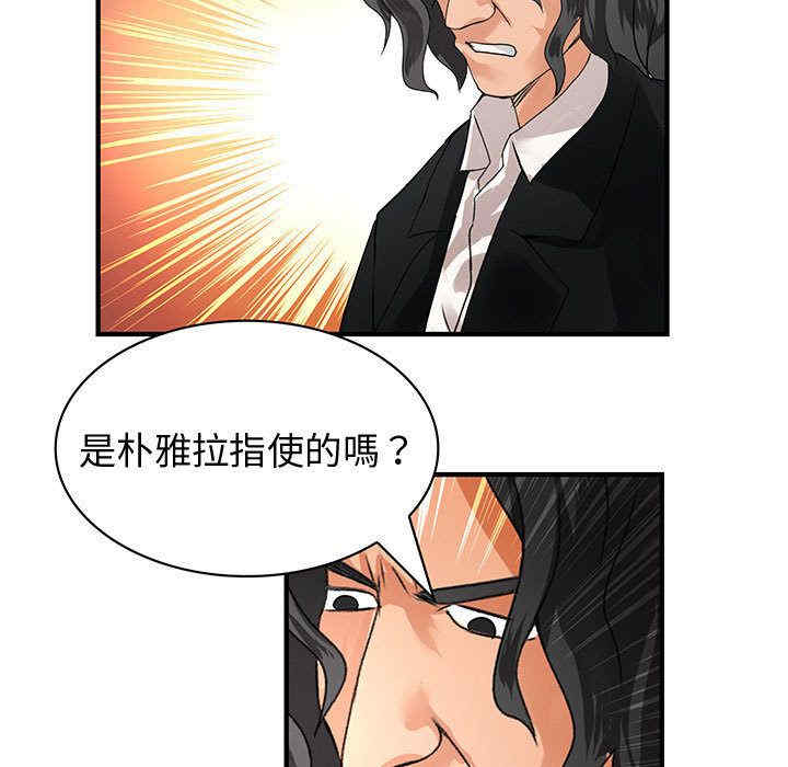 韩国漫画内衣社的菜鸟蓝荠理韩漫_内衣社的菜鸟蓝荠理-第36话在线免费阅读-韩国漫画-第101张图片