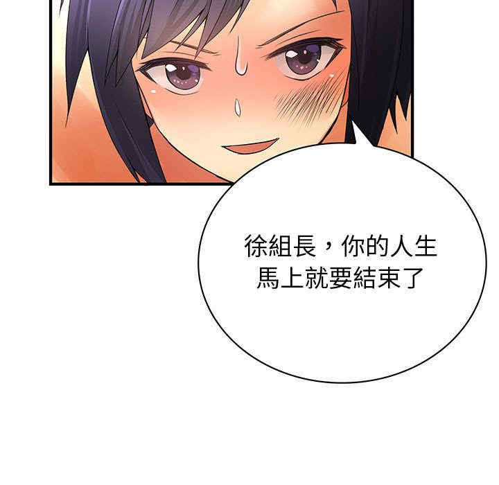 韩国漫画内衣社的菜鸟蓝荠理韩漫_内衣社的菜鸟蓝荠理-第36话在线免费阅读-韩国漫画-第103张图片